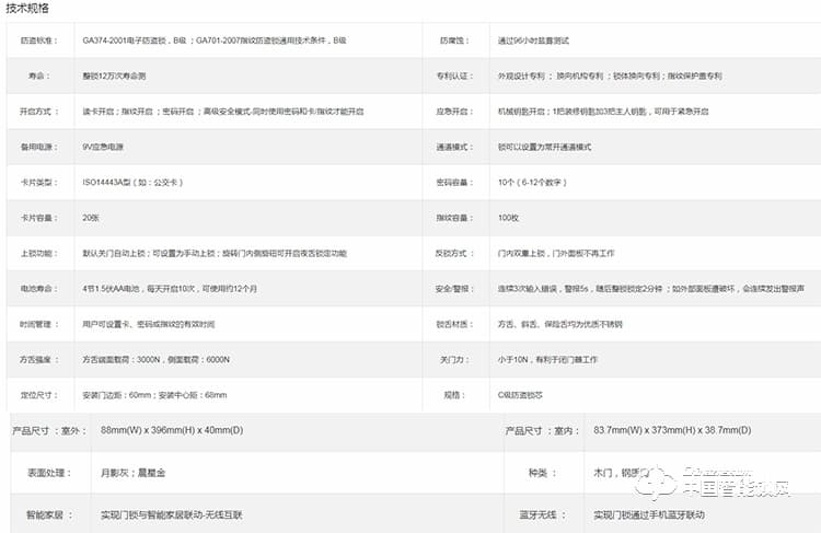 西勒奇指紋鎖 X7301智能鎖密碼鎖
