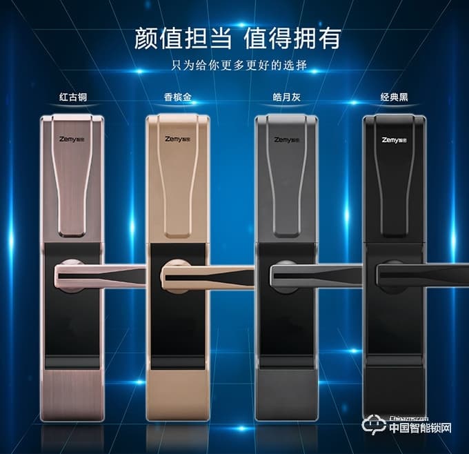 智密智能鎖 經(jīng)典黑滑蓋指紋鎖密碼鎖刷卡鎖H6