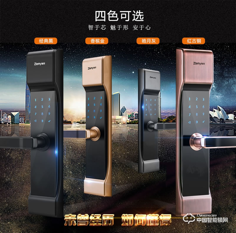 智密智能鎖 皓月灰家用指紋鎖 防盜門電子密碼鎖F6