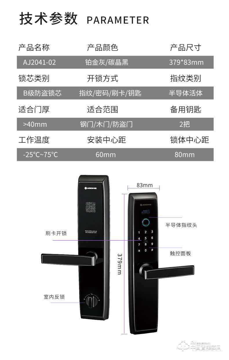 雅潔指紋鎖 AJ2041-02新款阿里智能磁卡密碼鎖