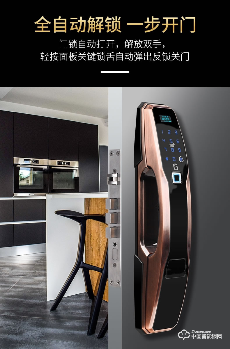美蒙森指紋鎖 全自動智能門鎖 防貓眼開鎖