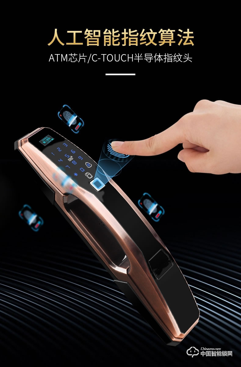 美蒙森指紋鎖 全自動智能門鎖 防貓眼開鎖