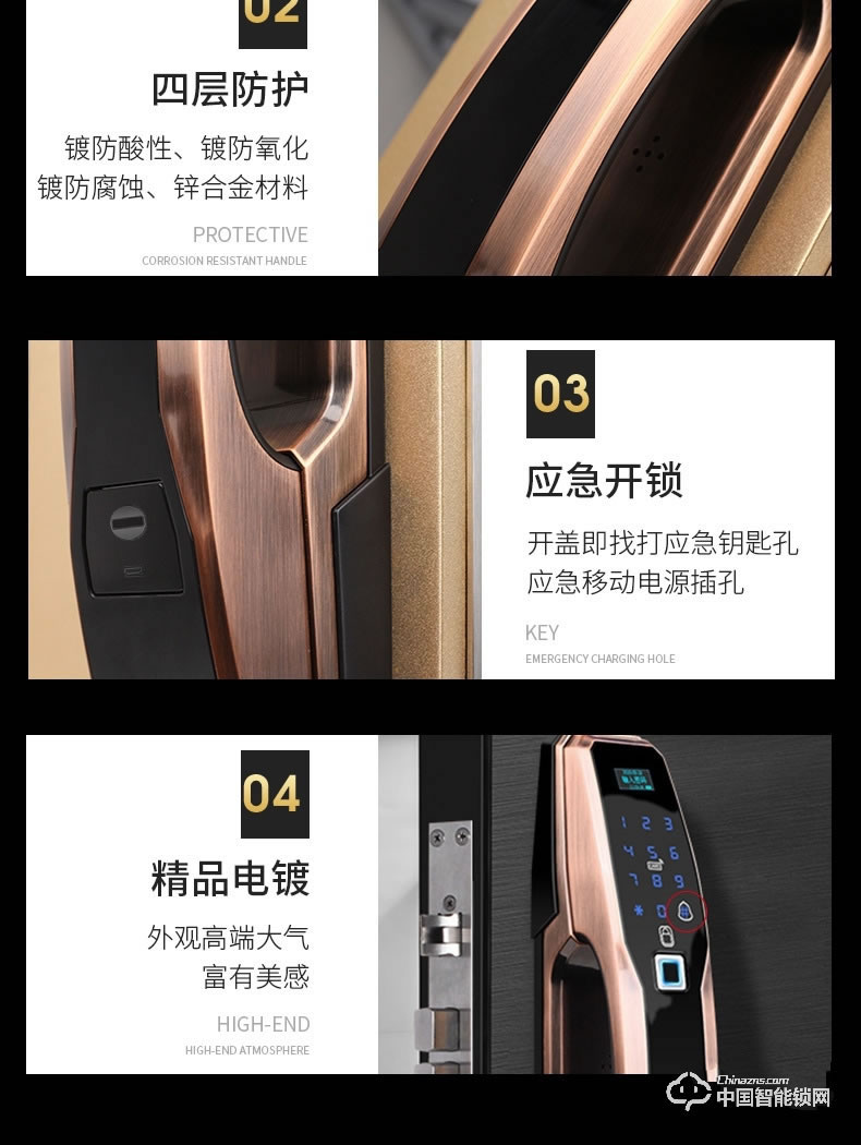 美蒙森指紋鎖 全自動智能門鎖 防貓眼開鎖