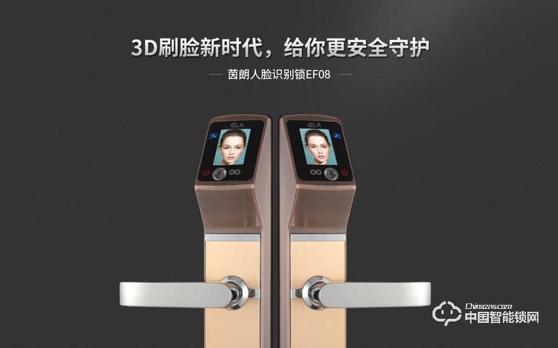 茵朗智能鎖 人臉識別智能鎖EF08