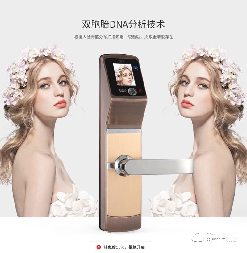 茵朗智能鎖 人臉識別智能鎖EF08