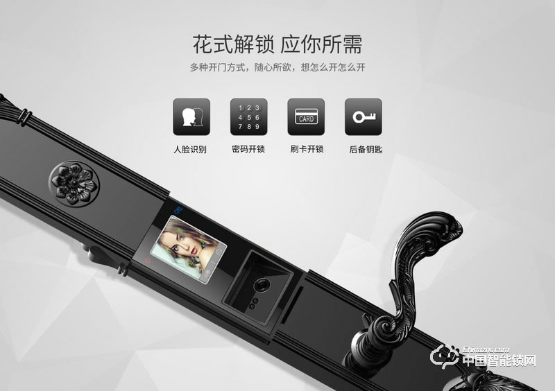茵朗智能鎖 人臉識(shí)別智能鎖EF18