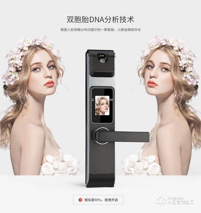 茵朗智能鎖 人臉識別鎖EF16