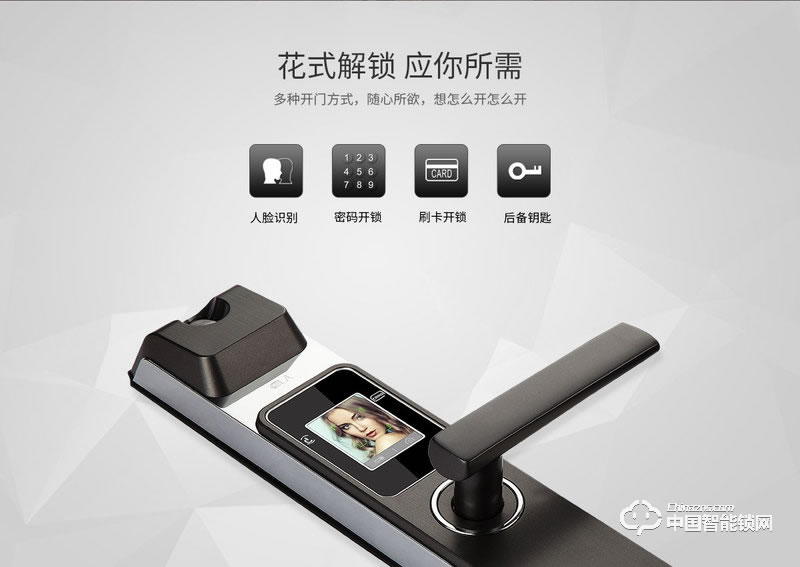 茵朗智能鎖 人臉識別鎖EF16