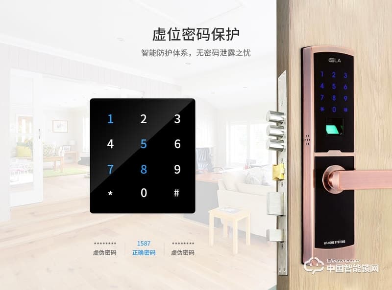 茵朗智能鎖 直板指紋密碼鎖