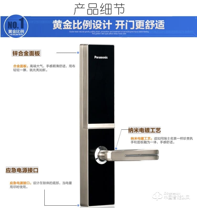 松下指紋鎖 V-N610家用智能C級(jí)鎖芯門(mén)鎖