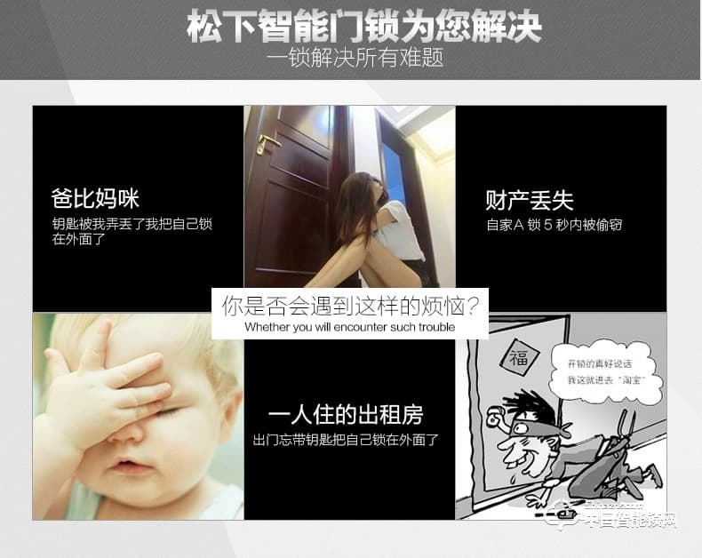 松下指紋鎖 v-n630C智能C級鎖芯電子門鎖