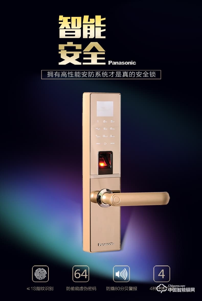 松下指紋鎖 M680F防撬報(bào)警刷卡鎖