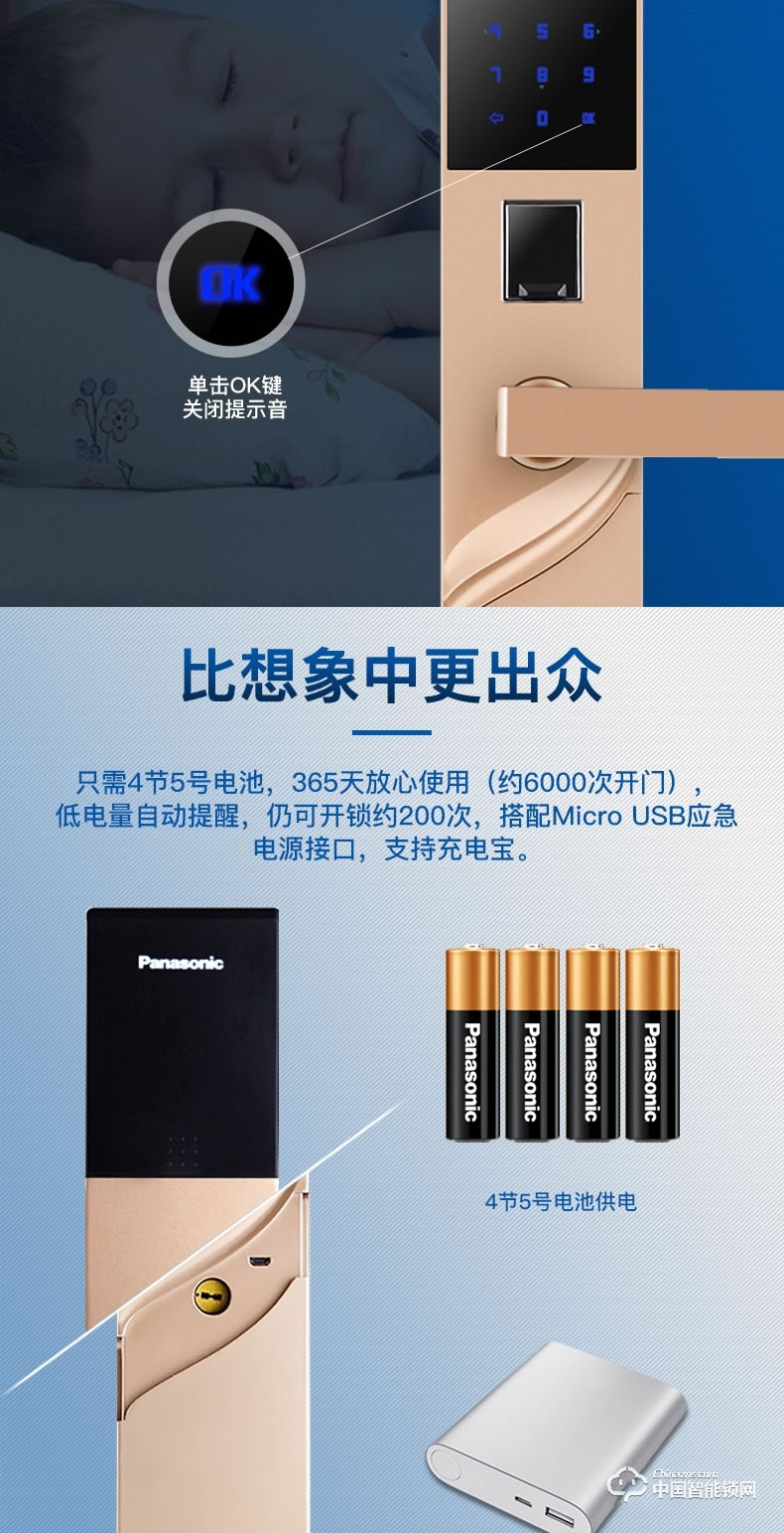 松下指紋鎖  V-N610CL語音提示智能鎖