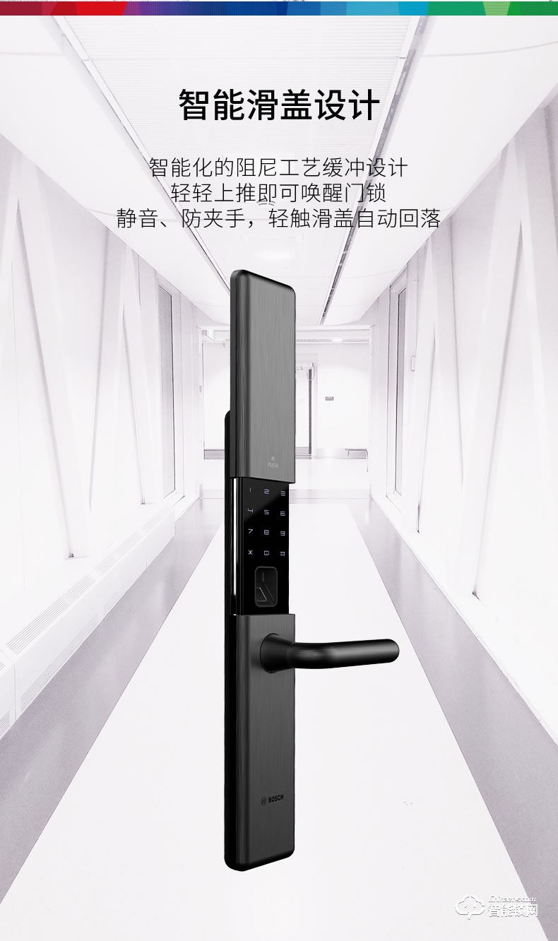 博世（bosch）智能鎖 ID80智能滑蓋指紋密碼鎖