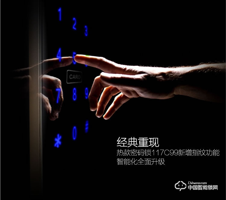 摩力指紋鎖 117C99-C不銹鋼鎖體智能鎖