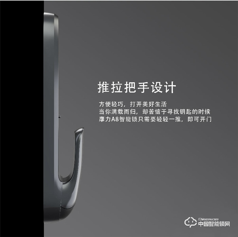 摩力指紋鎖 A8家用智能密碼手機APP鎖