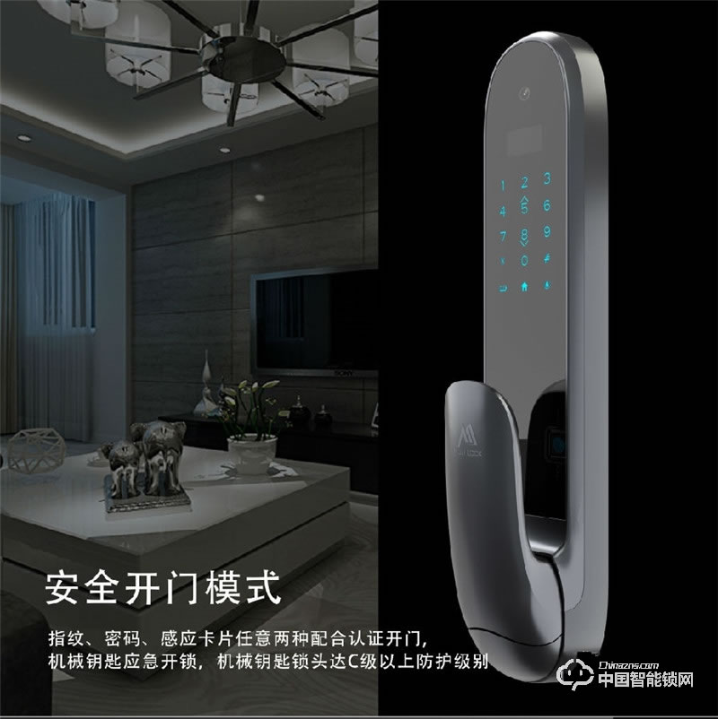 摩力指紋鎖 A8家用智能密碼手機APP鎖