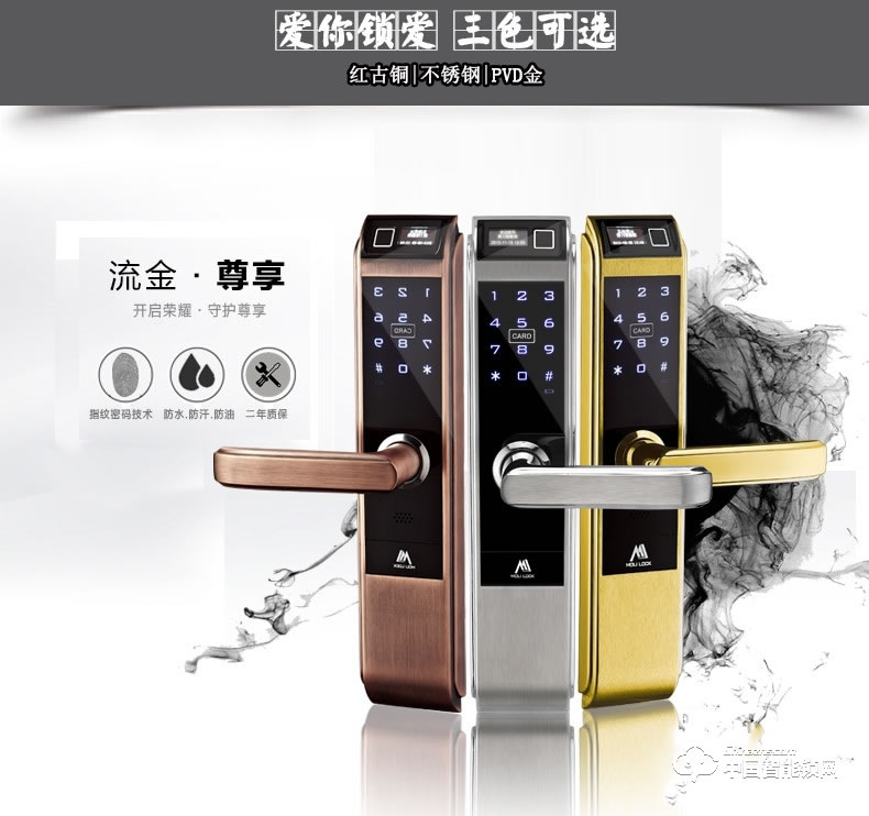 摩力指紋鎖 C138滑蓋智能指紋密碼鎖