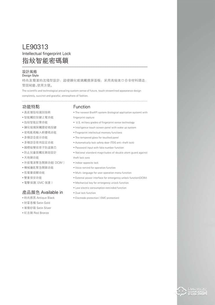 科亞啟智能鎖 LE90313指紋智能密碼鎖