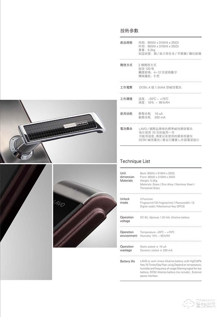 科亞啟智能鎖 LE90313指紋智能密碼鎖