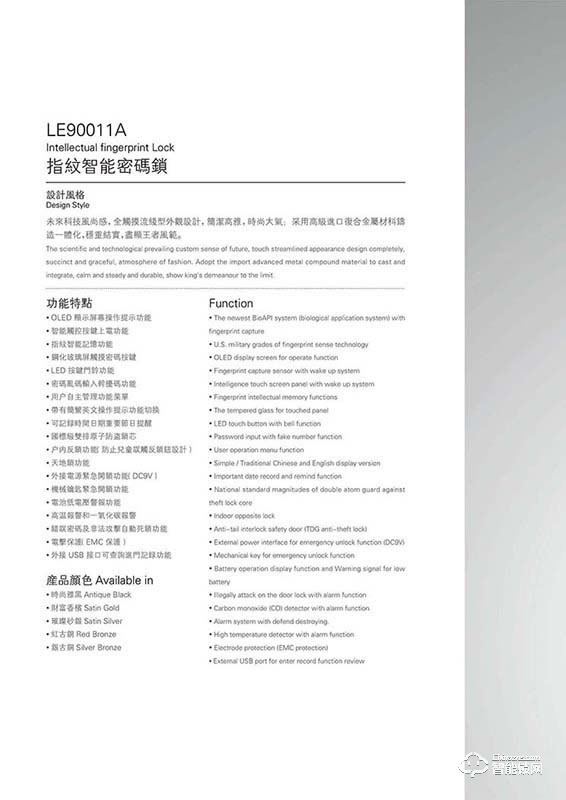科亞啟智能鎖 LE900011A指紋智能密碼鎖