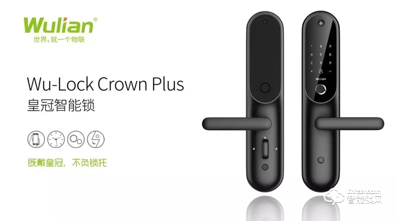 銘港物聯智能鎖 南京物聯皇冠指紋鎖