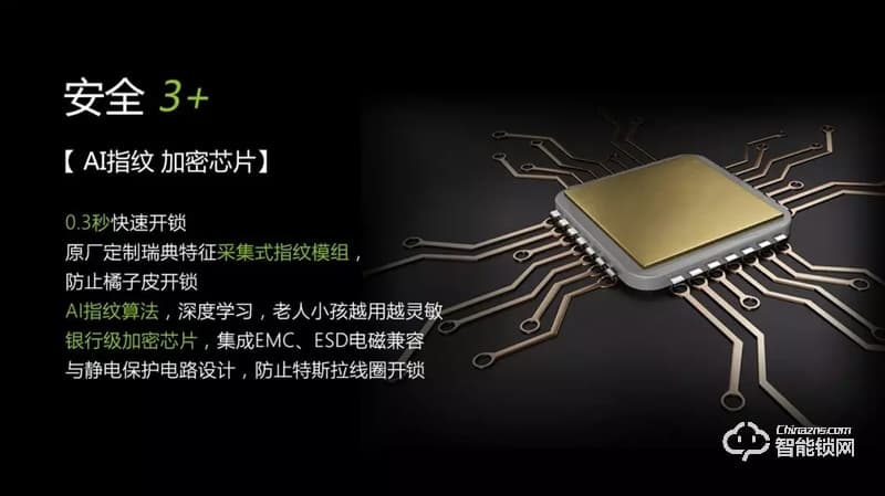 銘港物聯智能鎖 南京物聯皇冠指紋鎖