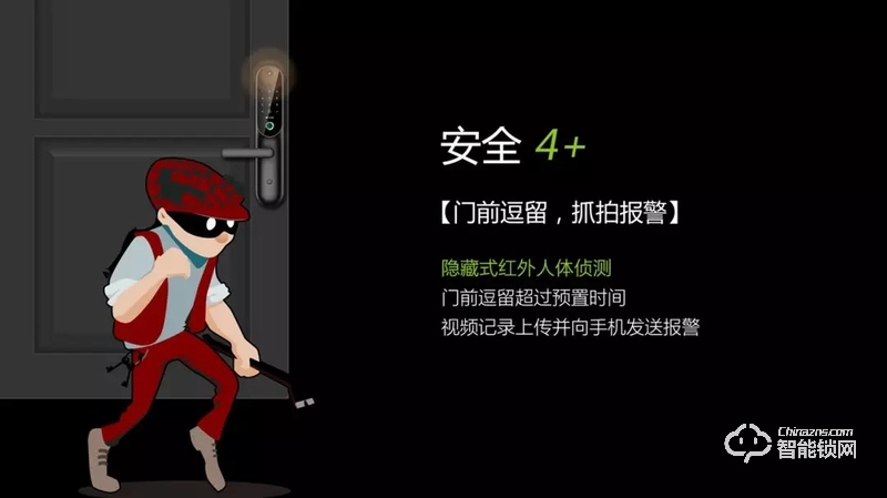 銘港物聯智能鎖 南京物聯皇冠指紋鎖