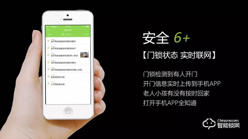 銘港物聯智能鎖 南京物聯皇冠指紋鎖