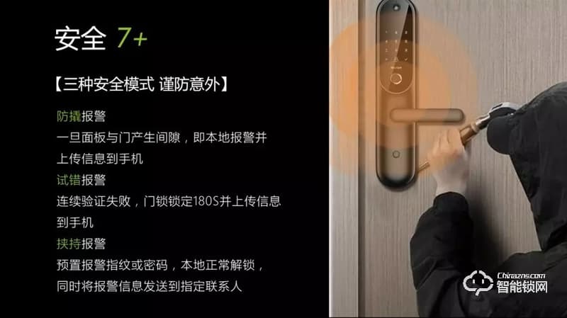 銘港物聯智能鎖 南京物聯皇冠指紋鎖