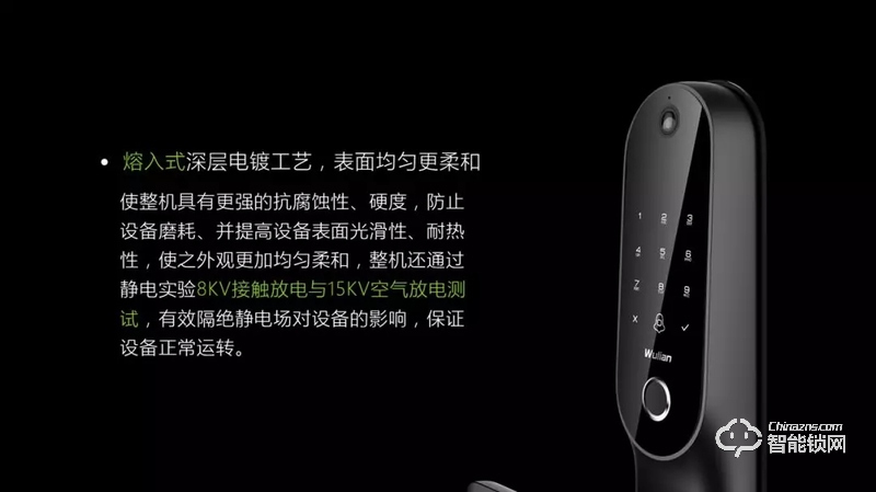 銘港物聯智能鎖 南京物聯皇冠指紋鎖