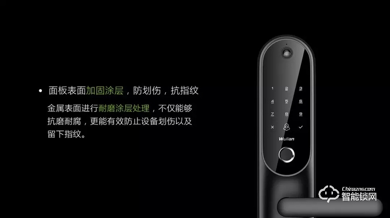 銘港物聯智能鎖 南京物聯皇冠指紋鎖