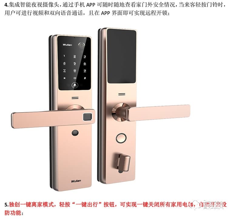 銘港物聯智能鎖 南京物聯可視智能門鎖