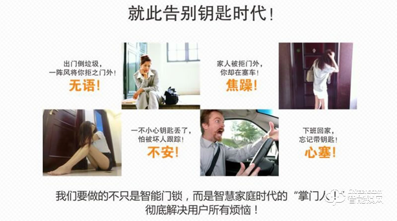 銘港物聯智能鎖 路可視智能門鎖 指紋密碼鎖