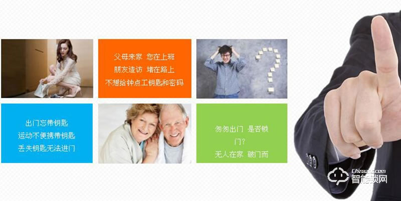 銘港物聯智能鎖 路可視智能門鎖 指紋密碼鎖