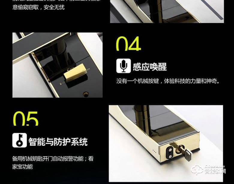 銘港物聯智能鎖 南京物聯指紋密碼鎖