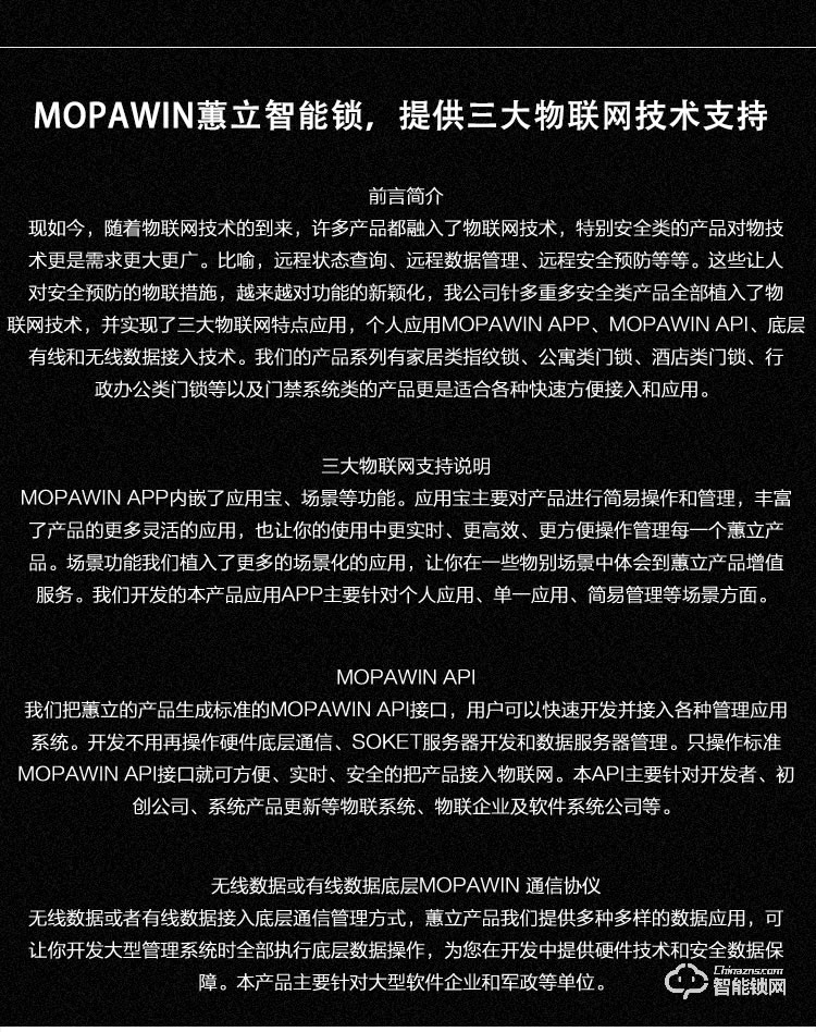 蕙立指紋鎖 APP指紋密碼鎖公寓鎖物聯鎖