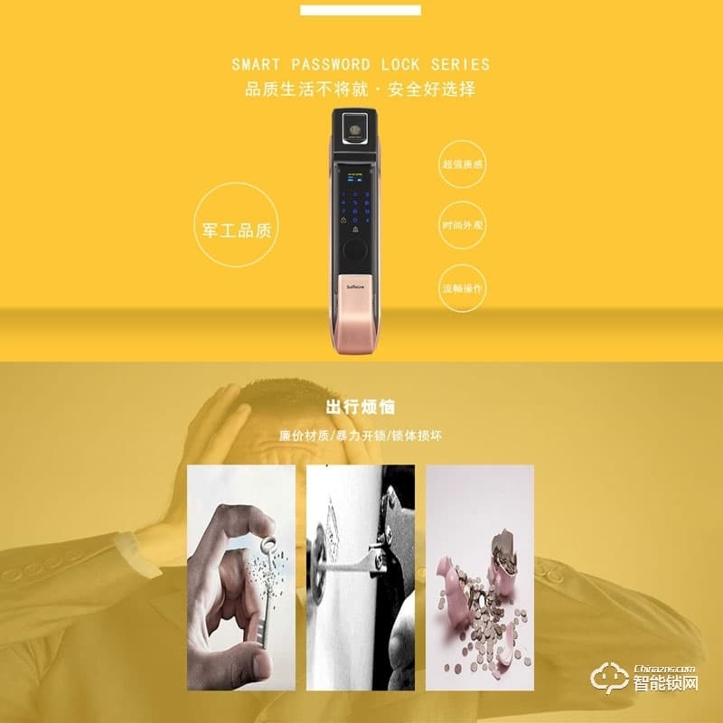 森萊智聯智能鎖 SL-A8入戶門電子密碼鎖