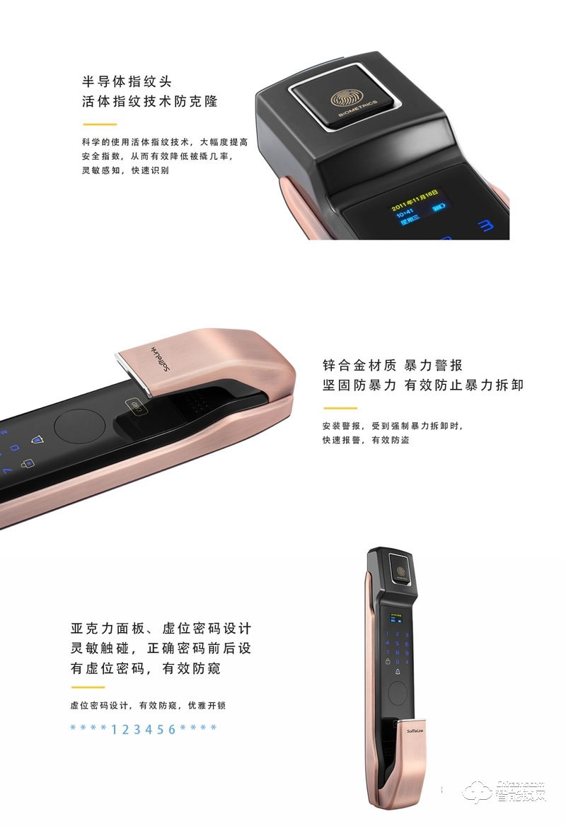 森萊智聯智能鎖 SL-A8入戶門電子密碼鎖