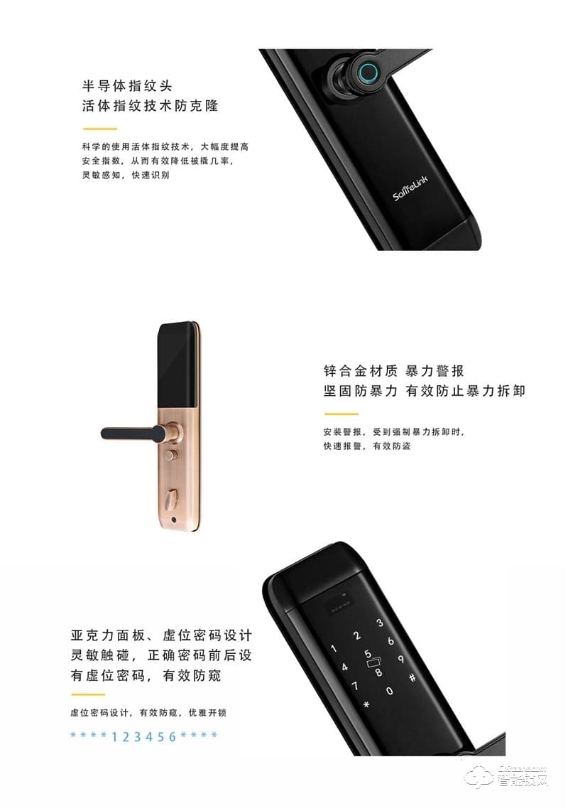 森萊智聯智能鎖 SL-K10-1半自動智能密碼鎖