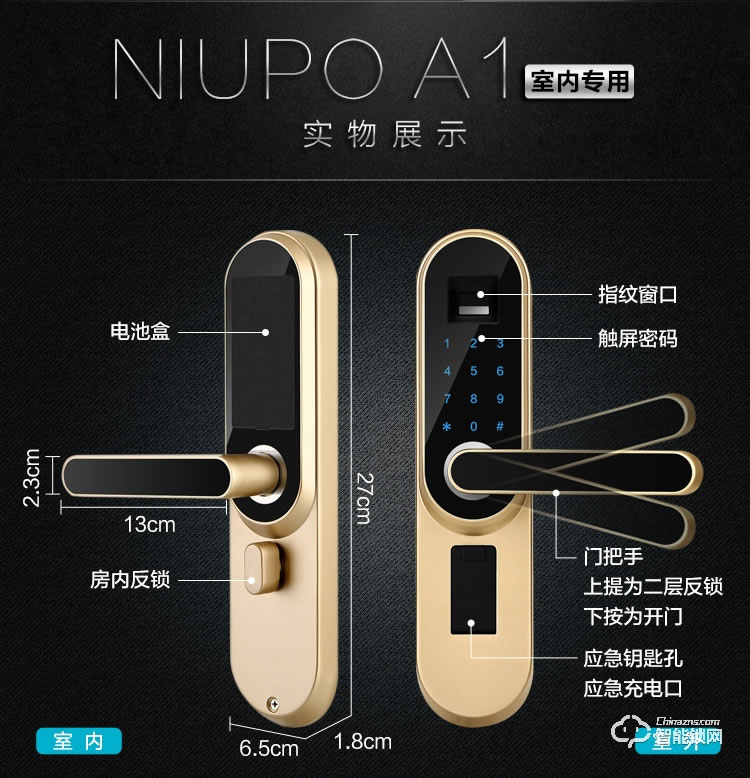 久富智能鎖 智能指紋鎖 室內門指紋密碼鎖