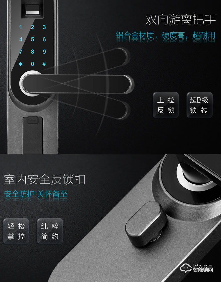 久富智能鎖 智能指紋鎖 室內門指紋密碼鎖