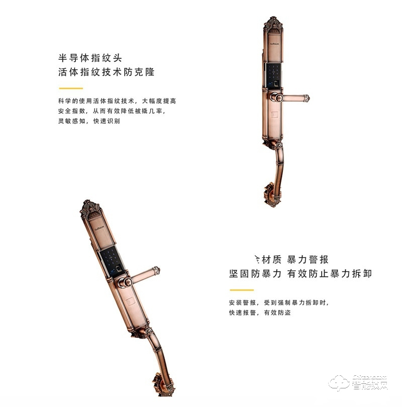 森萊智聯智能鎖 SL-V8豪華別墅智能指紋密碼鎖