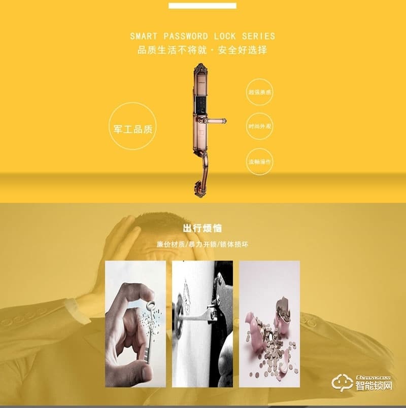 森萊智聯智能鎖 SL-V8豪華別墅智能指紋密碼鎖