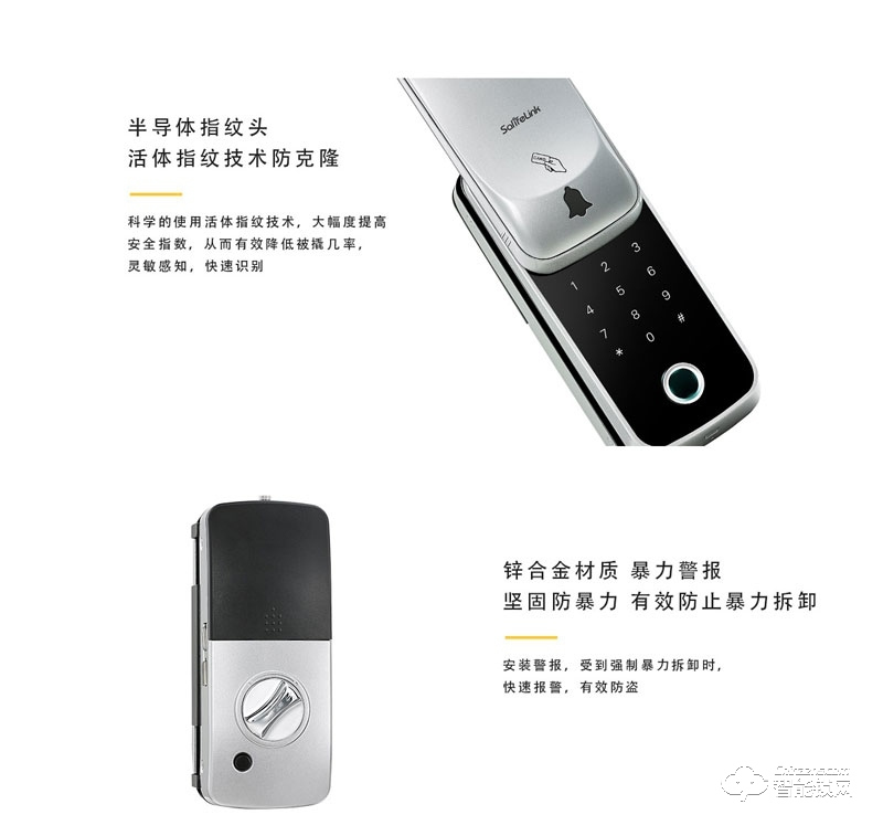 森萊智聯智能鎖 SL-D18玻璃門專用智能密碼指紋鎖