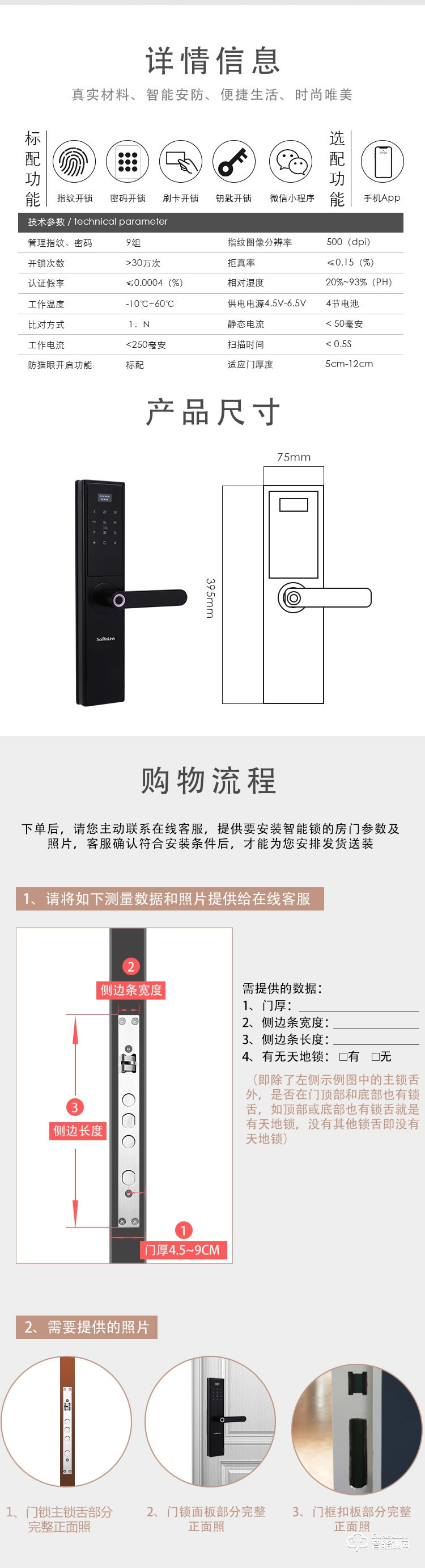 森萊智聯(lián)智能鎖 家用高檔防盜門酒店智能鎖