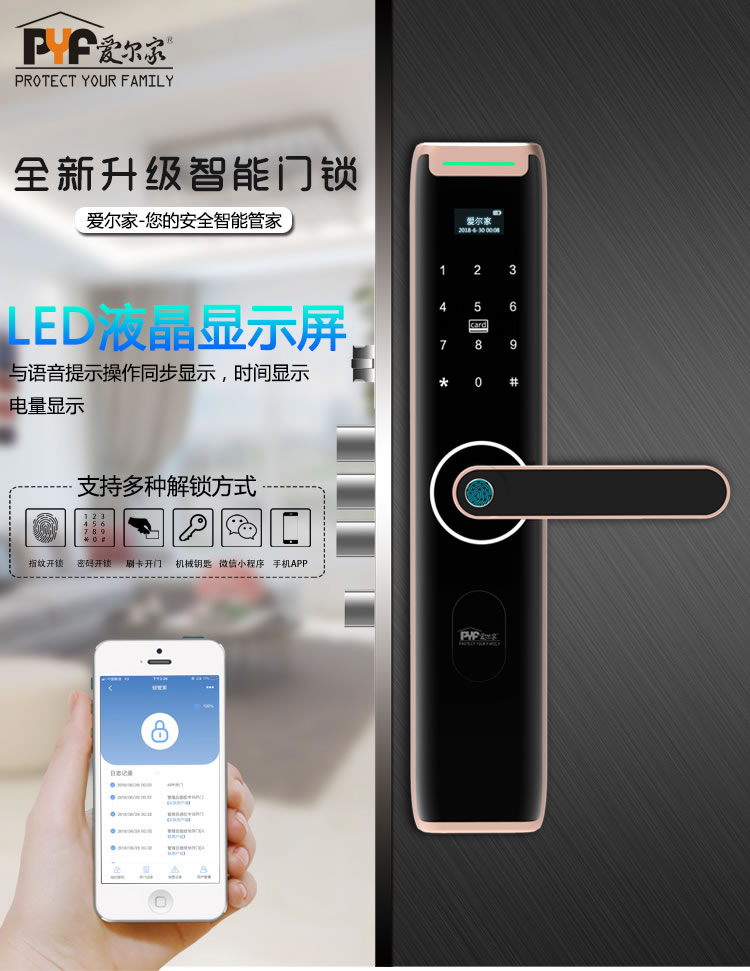 愛爾家智能鎖 Z9家用防盜門指紋密碼鎖