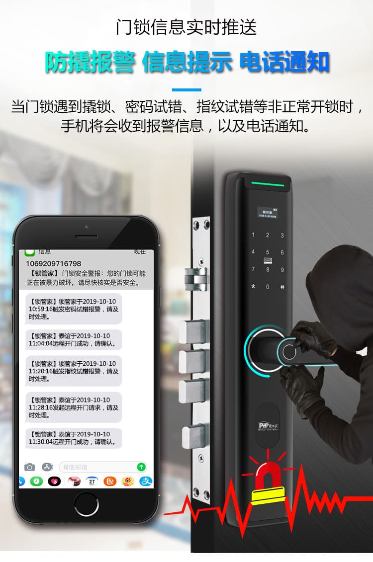 愛爾家智能鎖 Z9家用防盜門指紋密碼鎖