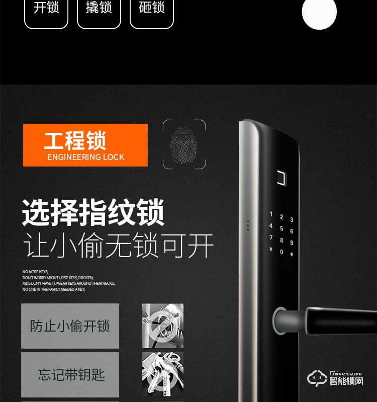 芝麻開門指紋密碼鎖家用指紋鎖智能防盜門鎖感應卡電子鎖k4