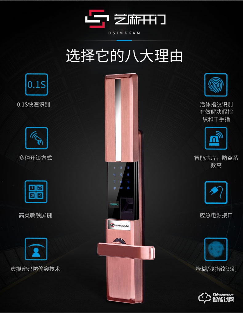 芝麻開門智能鎖 酒店客房專用智能密碼鎖刷卡門鎖m3